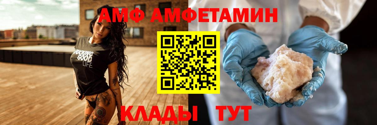 АМФЕТАМИН  Вход с VPN  Октябрьский  АМФ VHQ 