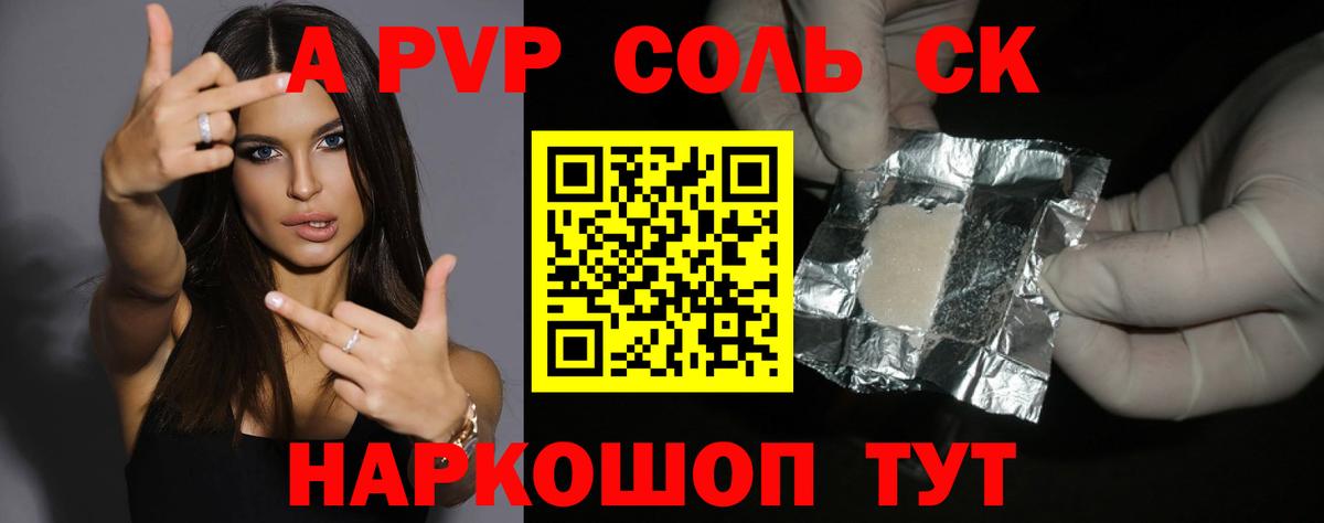 А ПВП VHQ Октябрьский