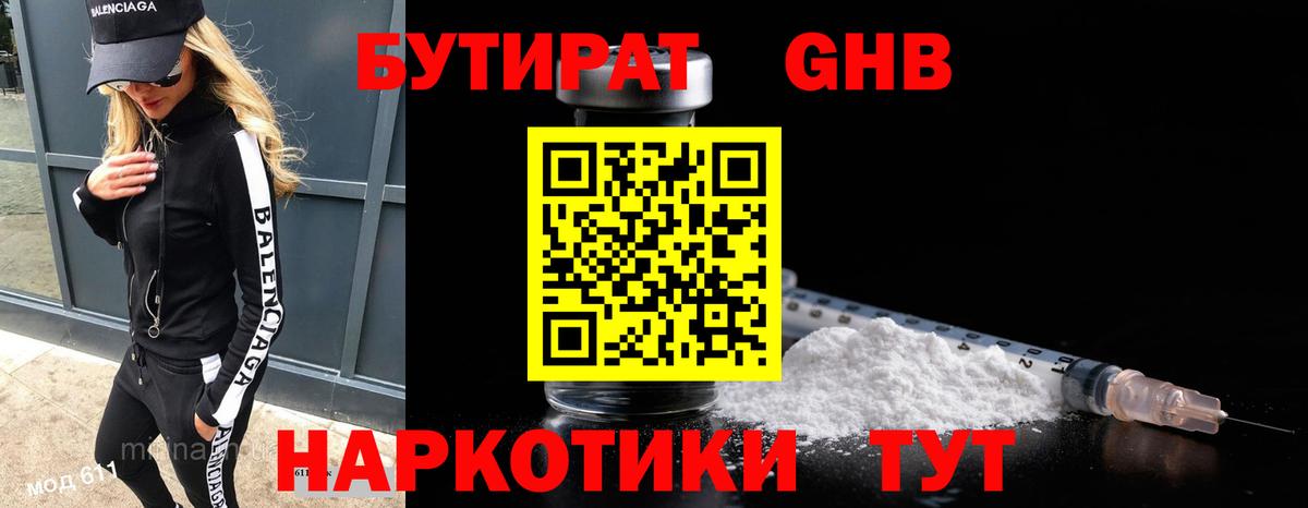 Октябрьский  Бутират BDO  БУТИРАТ  Вход с VPN 