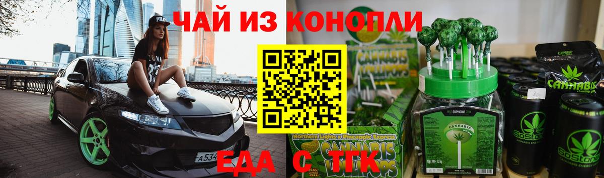 Октябрьский  Cannafood конопля  Вход с VPN 
