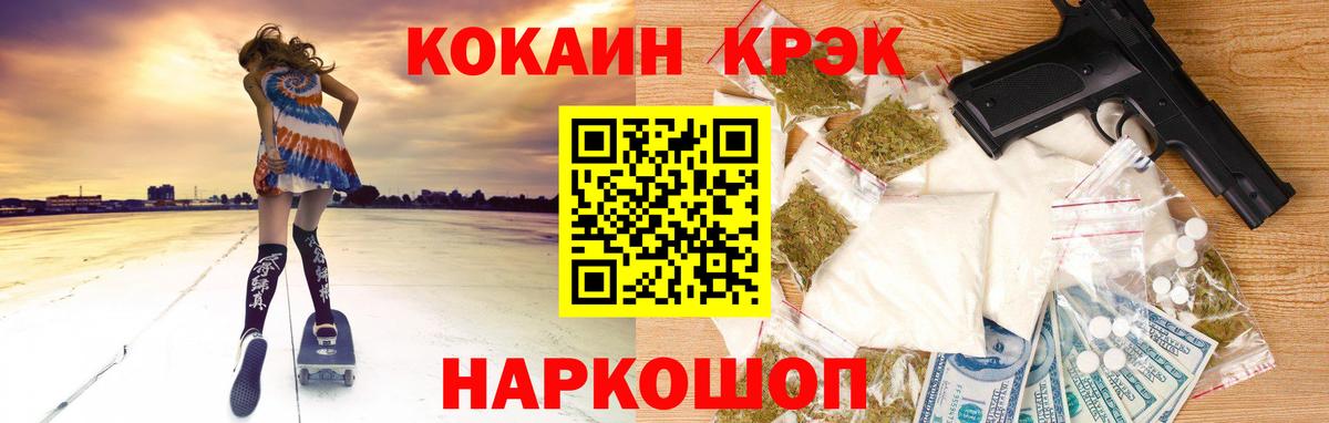 Кокаин 99%  КОКАИН 99%  Октябрьский  Cocaine  Вход с VPN 