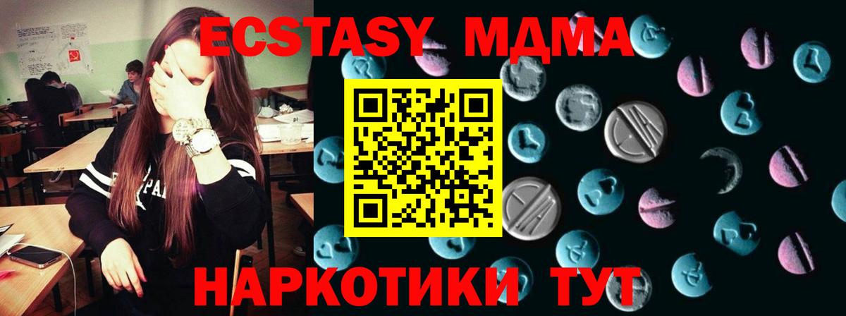 Ecstasy mix  Вход с VPN  Ecstasy  Октябрьский 