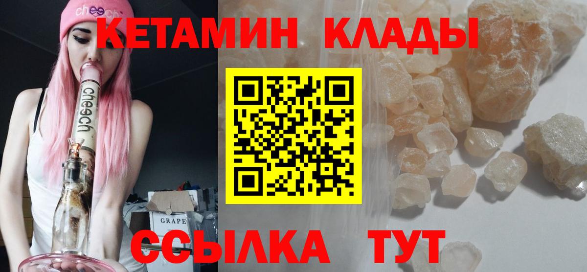 Кетамин ketamine  КЕТАМИН ketamine  Вход с VPN  Октябрьский 