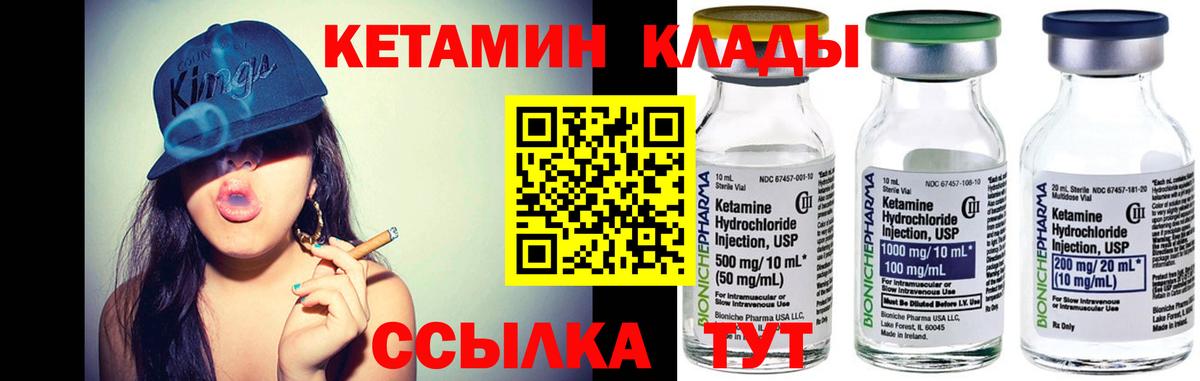 Кетамин VHQ Октябрьский