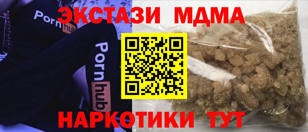 МДМА crystal  МДМА кристаллы  Вход с VPN  Октябрьский 