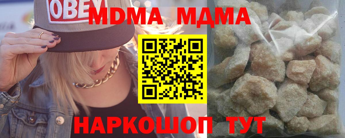МДМА VHQ Октябрьский