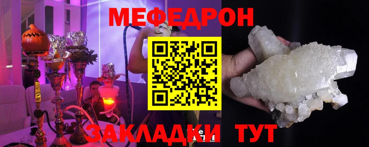 Меф кристаллы Октябрьский