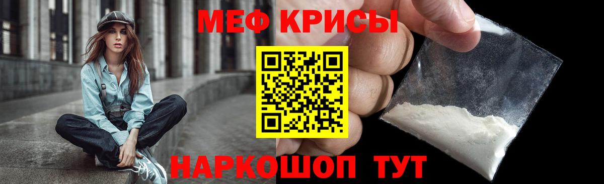 МЯУ-МЯУ  Меф мяу мяу  Мефедрон  Октябрьский  Вход с VPN 