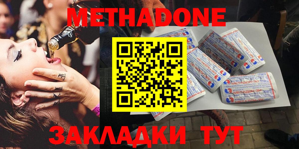 Октябрьский  Метадон methadone  Метадон белоснежный  Вход с VPN 