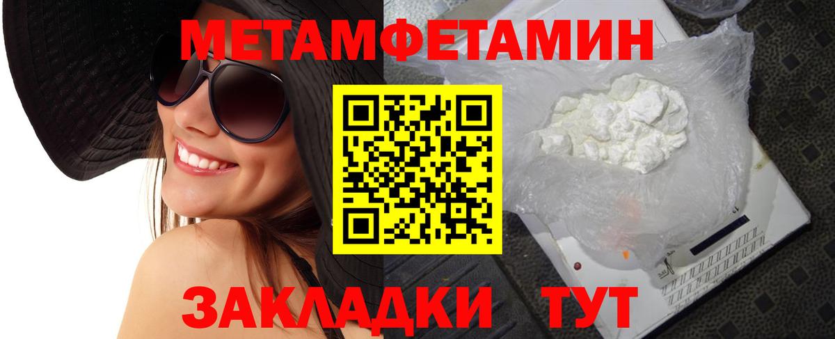 МЕТАМФЕТАМИН пудра  Вход с VPN  Октябрьский  МЕТАМФЕТАМИН пудра 