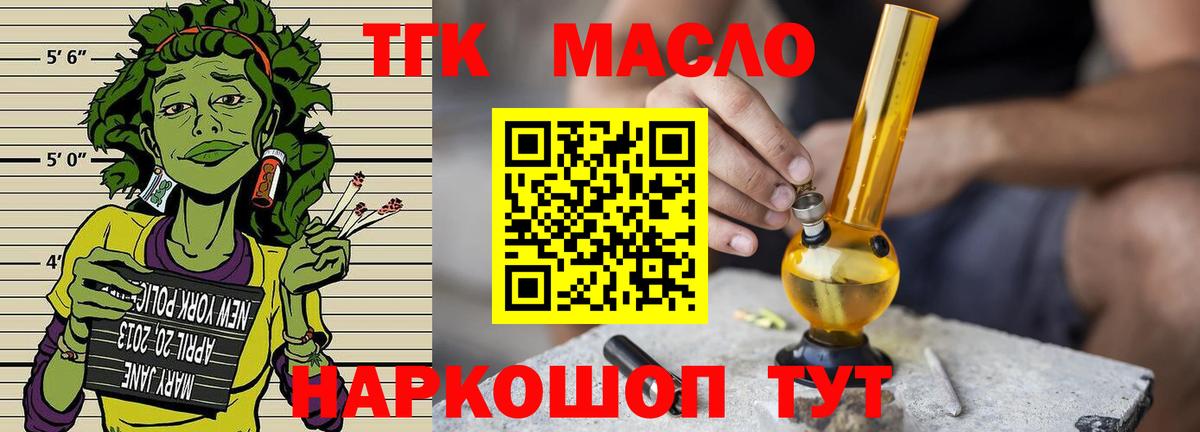 Дистиллят ТГК Wax Октябрьский