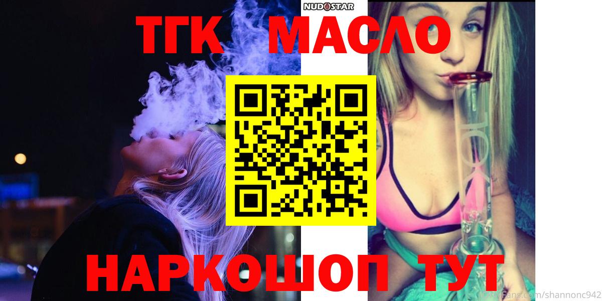 Дистиллят ТГК концентрат  ТГК гашишное масло  Октябрьский  закладка  Вход с VPN 